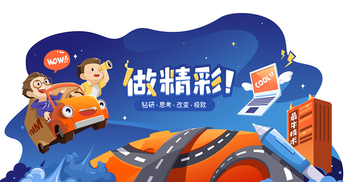 运满满
